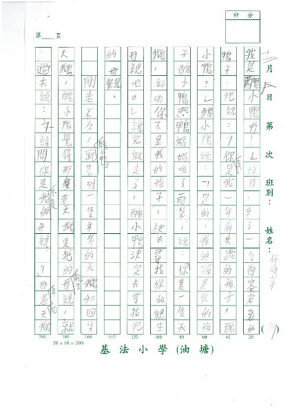 4F 伍海華(1.2).jpg